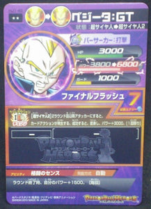 trading card game jcc carte Dragon Ball Heroes Jaakuryu Mission Part 1 HJ1-45 (2013) bandai vegeta dbh jm cardamehdz verso