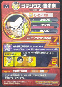 trading card game jcc carte Dragon Ball Heroes Jaakuryu Mission Part 1 HJ1-56 Gotenks bandai 2013