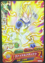 Charger l&#39;image dans la galerie, trading card game jcc carte Dragon Ball Heroes Jaakuryu Mission Part 2 HJ2-04 (2014) bandai vegeta dbh jm cardamehdz