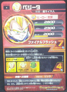 trading card game jcc carte Dragon Ball Heroes Jaakuryu Mission Part 2 HJ2-04 (2014) bandai vegeta dbh jm cardamehdz verso