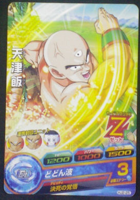 carte Dragon Ball Heroes Jaakuryu Mission Part 2 HJ2-25 Tenshinhan bandai 2014
