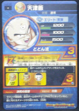 Charger l&#39;image dans la galerie, trading card game jcc carte Dragon Ball Heroes Jaakuryu Mission Part 2 HJ2-25 Tenshinhan bandai 2014