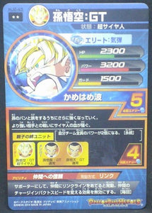 trading card game jcc carte Dragon Ball Heroes Jaakuryu Mission Part 2 HJ2-43 (2014) bandai songoku dbh jm cardamehdz verso