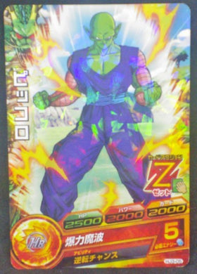 Dragon Ball Heroes Jaakuryu Mission Part 3 HJ3-05 (2014)