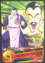 Charger l&#39;image dans la galerie, trading card game jcc carte Dragon Ball Heroes Jaakuryu Mission Part 3 HJ3-11 (2014) bandai taopaipai dbh jm cardamehdz