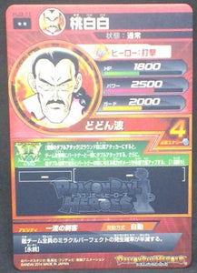 trading card game jcc carte Dragon Ball Heroes Jaakuryu Mission Part 3 HJ3-11 (2014) bandai taopaipai dbh jm cardamehdz verso