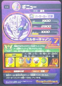 trading card game jcc carte Dragon Ball Heroes Jaakuryu Mission Part 3 HJ3-20 (2014) bandai ginye dbh jm cardamehdz verso