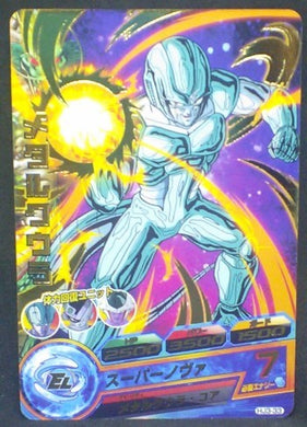 trading card game jcc carte Dragon Ball Heroes Jaakuryu Mission Part 3 HJ3-33 (2014) bandai metal cooler dbh jm cardamehdz