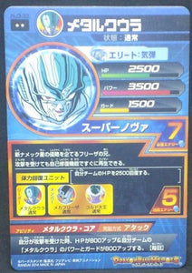 trading card game jcc carte Dragon Ball Heroes Jaakuryu Mission Part 3 HJ3-33 (2014) bandai metal cooler dbh jm cardamehdz verso