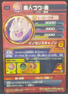 trading card game jcc carte Dragon Ball Heroes Jaakuryu Mission Part 3 HJ3-40 (2014) bandai boo