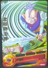 Charger l&#39;image dans la galerie, trading card game jcc carte Dragon Ball Heroes Jaakuryu Mission Part 3 HJ3-43 (2014) bandai kaioh shin du nord dbh jm cardamehdz