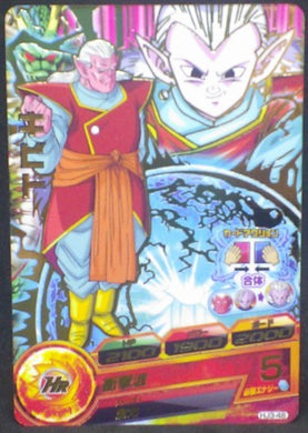 trading card game jcc carte Dragon Ball Heroes Jaakuryu Mission Part 3 HJ3-48 (2014) bandai kibito dbh jm cardamehdz
