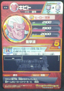 trading card game jcc carte Dragon Ball Heroes Jaakuryu Mission Part 3 HJ3-48 (2014) bandai kibito dbh jm cardamehdz verso