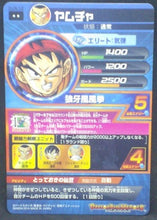 Charger l&#39;image dans la galerie, trading card game jcc carte Dragon Ball Heroes Jaakuryu Mission Part 4 HJ4-12 (2014) bandai Yamcha dbh jm cardamehdz verso