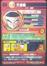 Charger l'image dans la galerie, trading card game jcc carte Dragon Ball Heroes Jaakuryu Mission Part 4 HJ4-13 (2014) bandai tenshinhan dbh jm cardamehdz verso