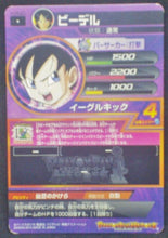 Charger l&#39;image dans la galerie, trading card game  jcc carte Dragon Ball Heroes Jaakuryu Mission Part 4 HJ4-21 bandai Videl 2014