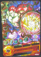 Charger l&#39;image dans la galerie, trading card game jcc carte Dragon Ball Heroes Jaakuryu Mission Part 4 HJ4-26 (2014) bandai bojack dbh jm cardamehdz