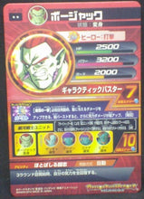 Charger l&#39;image dans la galerie, trading card game jcc carte Dragon Ball Heroes Jaakuryu Mission Part 4 HJ4-26 (2014) bandai bojack dbh jm cardamehdz verso