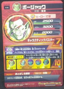 trading card game jcc carte Dragon Ball Heroes Jaakuryu Mission Part 4 HJ4-26 (2014) bandai bojack dbh jm cardamehdz verso
