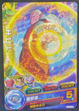 Charger l&#39;image dans la galerie, carte Dragon Ball Heroes Jaakuryu Mission Part 4 HJ4-48 bandai 2014 kibito
