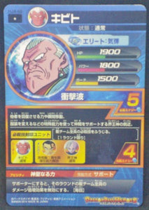 trading card game jcc carte Dragon Ball Heroes Jaakuryu Mission Part 4 HJ4-48 bandai 2014 kibito