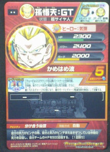 trading card game jcc carte Dragon Ball Heroes Jaakuryu Mission Part 4 HJ4-53 (2014) bandai songoten dbh jm cardamehdz verso