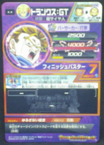 trading card game jcc carte Dragon Ball Heroes Jaakuryu Mission Part 4 HJ4-56 (2014) bandai trunks dbh jm cardamehdz verso