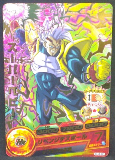 trading card game jcc carte Dragon Ball Heroes Jaakuryu Mission Part 4 HJ4-60 (2014) bandai baby vegeta dbh jm cardamehdz