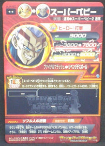 trading card game jcc carte Dragon Ball Heroes Jaakuryu Mission Part 4 HJ4-60 (2014) bandai baby vegeta dbh jm cardamehdz verso
