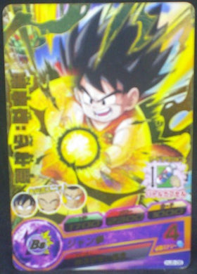 trading card game jcc carte Dragon Ball Heroes Jaakuryu Mission Part 5 HJ5-08 (2014) bandai songoku dbh jm cardamehdz