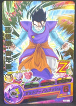 Charger l&#39;image dans la galerie, trading card game jcc carte Dragon Ball Heroes Jaakuryu Mission Part 5 HJ5-17 (2014) bandai songohan dbh jm cardamehdz