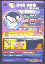 Charger l&#39;image dans la galerie, trading card game jcc carte Dragon Ball Heroes Jaakuryu Mission Part 5 HJ5-17 (2014) bandai songohan dbh jm cardamehdz verso