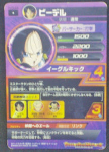 trading card game jcc carte Dragon Ball Heroes Jaakuryu Mission Part 5 HJ5-24 bandai 2014 videl