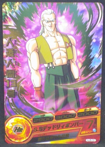 trading card game jcc carte Dragon Ball Heroes Jaakuryu Mission Part 5 HJ5-31 (2014) bandai cyborg 13 dbh jm cardamehdz