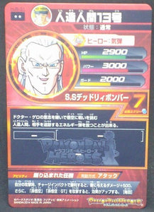 trading card game jcc carte Dragon Ball Heroes Jaakuryu Mission Part 5 HJ5-31 (2014) bandai cyborg 13 dbh jm cardamehdz verso