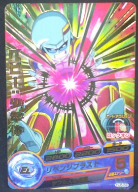 trading card game jcc carte Dragon Ball Heroes Jaakuryu Mission Part 5 HJ5-59 (2014) bandai baby dbh jm cardamehdz
