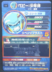 trading card game jcc carte Dragon Ball Heroes Jaakuryu Mission Part 5 HJ5-59 (2014) bandai baby dbh jm cardamehdz verso
