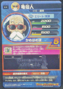 trading card game jcc carte Dragon Ball Heroes Jaakuryu Mission Part 6 HJ6-10 (2014) bandai Kamesennin