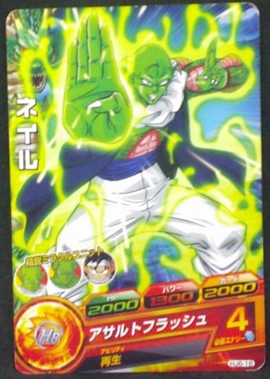 carte Dragon Ball Heroes Jaakuryu Mission Part 6 HJ6-18 Nail bandai 2014