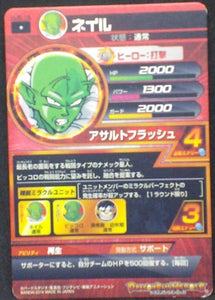 trading card game jcc carte Dragon Ball Heroes Jaakuryu Mission Part 6 HJ6-18 Nail bandai 2014
