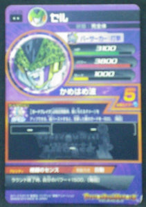 trading card game jcc carte Dragon Ball Heroes Jaakuryu Mission Part 6 HJ6-35 Cell bandai 2014