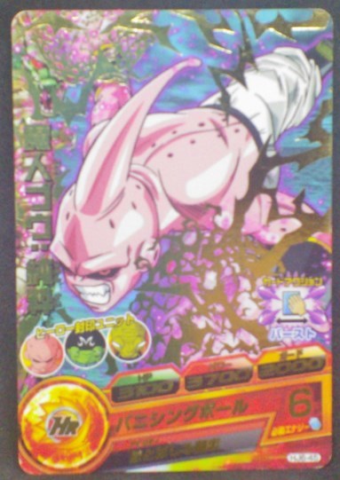 carte Dragon Ball Heroes Jaakuryu Mission Part 6 HJ6-45 bandai 2014 kid buu