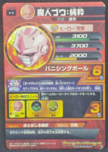 trading card game jcc carte Dragon Ball Heroes Jaakuryu Mission Part 6 HJ6-45 bandai 2014 kid buu