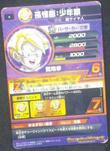 Charger l&#39;image dans la galerie, trading card game jcc carte Dragon Ball Heroes Jaakuryu Mission Part 7 HJ7-02 Gohan bandai 2014