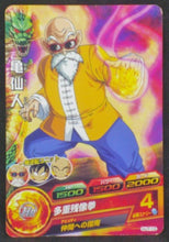 Charger l&#39;image dans la galerie, carte Dragon Ball Heroes Jaakuryu Mission Part 7 HJ7-13 bandai 2014 Kame Sennin