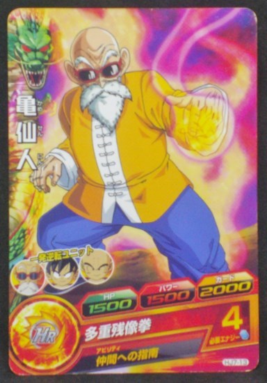 carte Dragon Ball Heroes Jaakuryu Mission Part 7 HJ7-13 bandai 2014 Kame Sennin