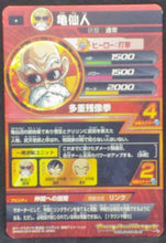 Charger l&#39;image dans la galerie, trading card game jcc carte Dragon Ball Heroes Jaakuryu Mission Part 7 HJ7-13 bandai 2014 Kame Sennin