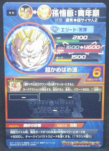 trading card game jcc carte Dragon Ball Heroes Jaakuryu Mission Part 7 HJ7-19 (2014) bandai Songohan dbh jm cardamehdz verso