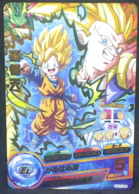 trading card game jcc carte Dragon Ball Heroes Jaakuryu Mission Part 7 HJ7-20 (2014) bandai songoten dbh jm cardamehdz