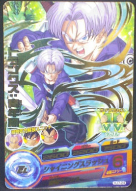 trading card game jcc carte Dragon Ball Heroes Jaakuryu Mission Part 7 HJ7-24 (2014) bandai trunks dbh jm cardamehdz